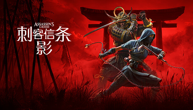 刺客信条 影 启动游戏说明